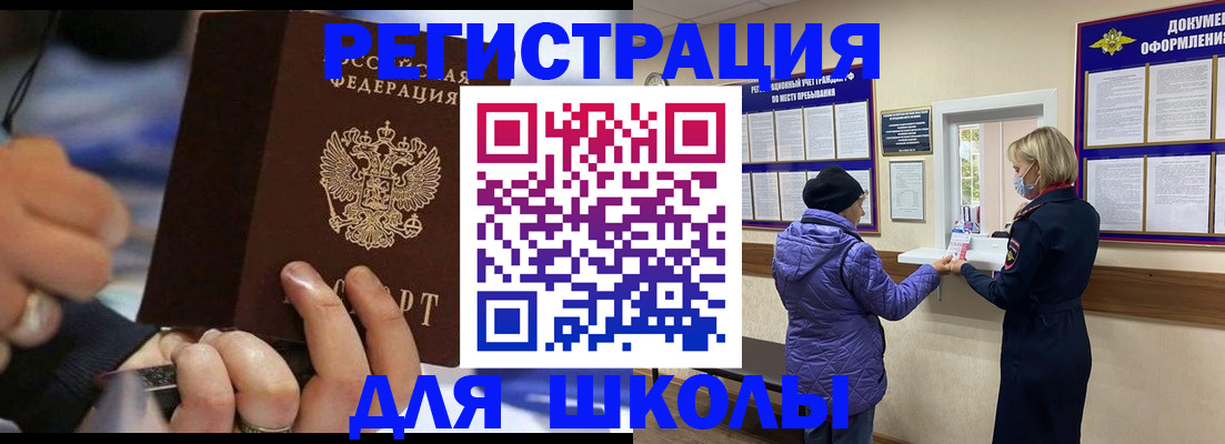 регистрация для дет. сада в Светлограде