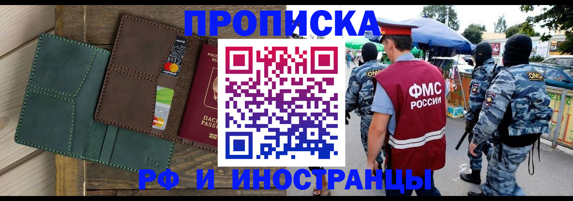 временная регистрация госуслуги в Светлограде